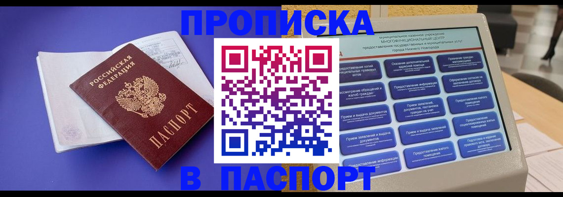 временная регистрация собственник в Уфе