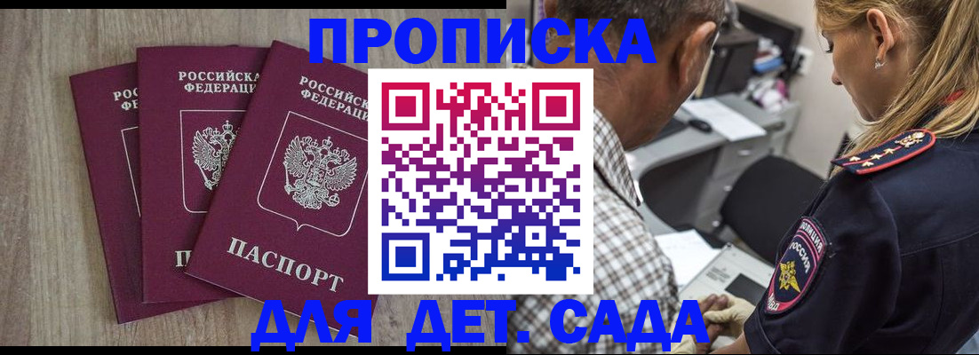 временная регистрация поиск в Уфе